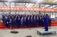 ”自信自強(qiáng)  愛我東方“歌詠比賽