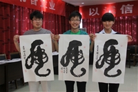 榆林東方集團(tuán)打造書香企業(yè)潑墨現(xiàn)場